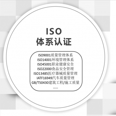 iso9001認證“低于市場價”“三天出證”“100%通過”，警惕是騙局！